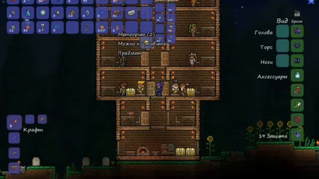 teraria вотэто рай:) смотреть онлайн