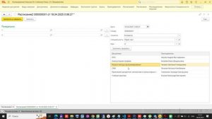 Составление расписания в приложении 1С