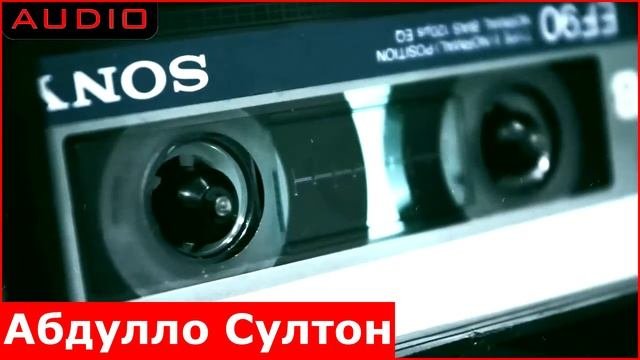 Абдулло Султон - Чашми Шахло | Abdullo Sulton - Chashmi Shahlo