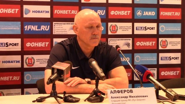 Пресс-конференция Ротор-Волгоград - Луч-Энергия. Александр Алфёров смотреть онлайн