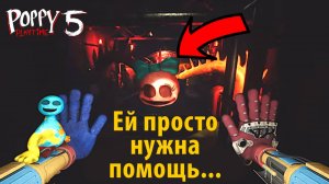 Не разрушай дом Долли! в фан Poppy Playtime 5 от Buggy Huggy на русском (Алиса ИИ)