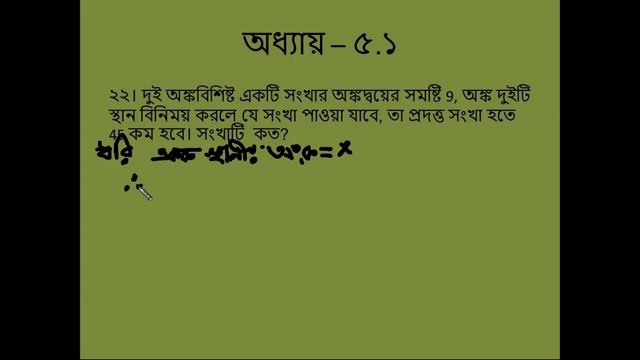 Class 9 Chapter 5.1-5.2