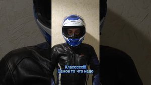 Вот выбрал наконец удобный шлем!!! Ls2 ff800