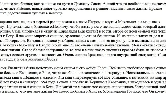 3101. Как происходит перерождение души?