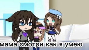 💔Нелюбимая папина дочь💔🖤Гача лайф🖤