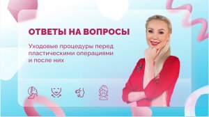 Ответы на вопросы