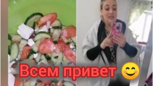 Салат с фитаксой. Распаковка в машине. Вкусный пирожок ☺️ Болтаю