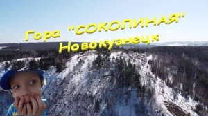 🎥 29.03.2025. Гора Соколиная (СОКОЛУХА). ВИД. ЗАЕЗД. Далее Домашнее видео. 🎄🎄🎄