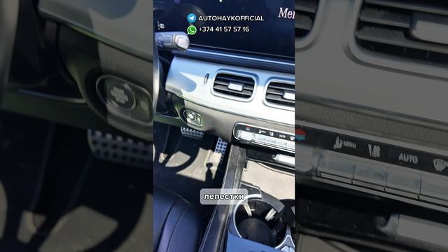 Цены на авто из Грузии Mercedes Benz GLS 450 на 18 апреля 2025 год! #автоизгрузии #autohayk