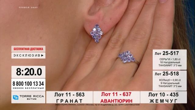 Комплект с натуральными танзанитами