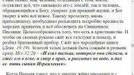 0544. Для неверующего может быть послабление к привычкам?