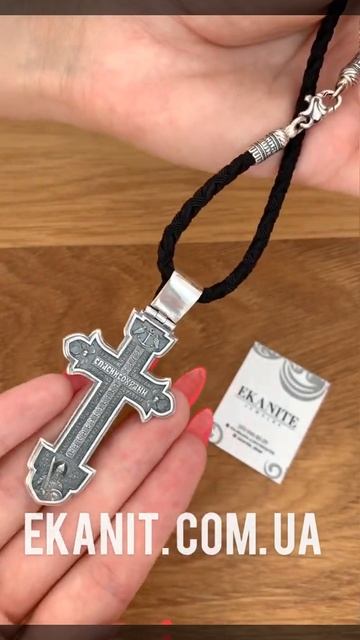 Шелковый шнурок с серебряными концевиками и замком карабином. Серебряный Акимовский крест.Серебро92 смотреть онлайн