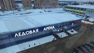 Александров с высоты #5 Ледовая арена "Рекорд" Март 2018