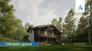 Проект дома - NF 277 | ГК НОРФОСТ