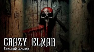 Больной Эльнар (2025) Короткометражный фильм