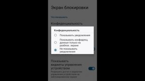 Отображение уведомлений на заблокированном экране в  Motorola