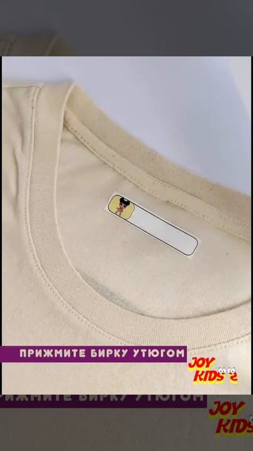 Термобирки для детской одежды. смотреть онлайн