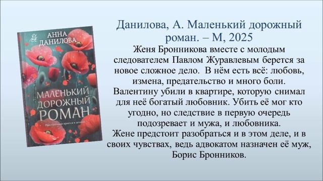 Книжные новинки - 2025-04