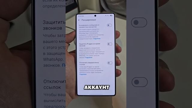 Новые Функции в WhatsApp - Включи эти Функции