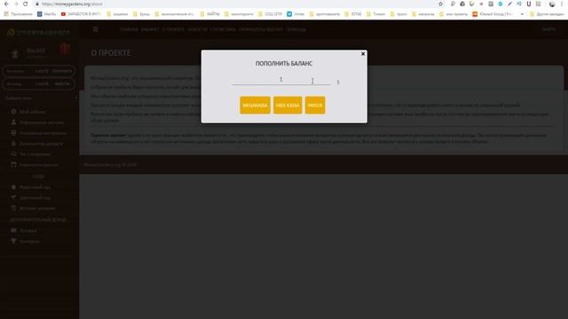 Игра с выводом реальных денег MONEYGARDENS платит без баллов