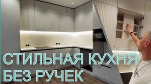 Кухня без ручек с профилем GOLA,г.Орел ул.Раздольная 15