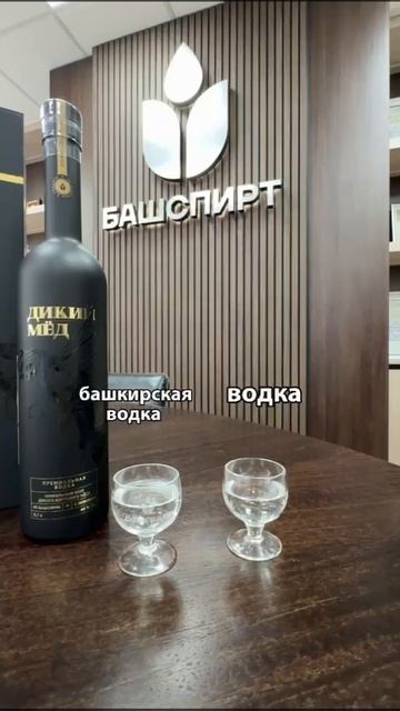 Юмор про водку. 😃👍💐 По башкирски запела рюмка