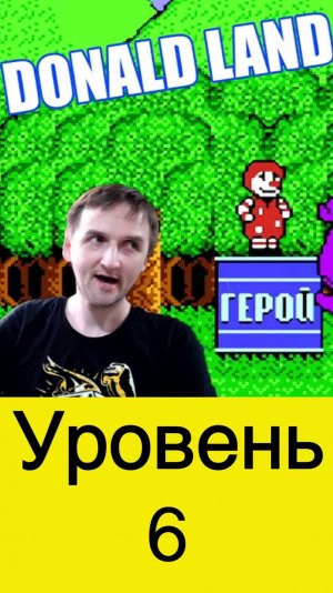 Donald Land уровень 6 пещеры и льды #nes #nintendo #mullRon