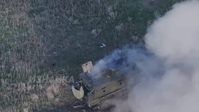 Уничтожение боевой бронированной машины"Козак"ВСУ FPV-дроном ВС РФ в районе н.п.Радьковка на Купянск