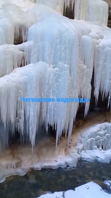 Чегемские водопады. Кабардино-Балкария #чегемскиеводопады#КабардиноБалкария