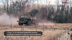 Хроника специальной военной операции за 17 апреля 2025 года