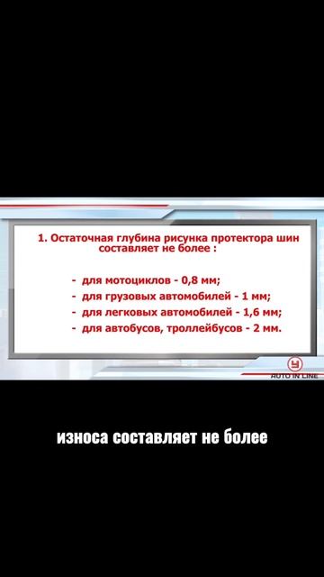 На каких шинах запрещено ездить?