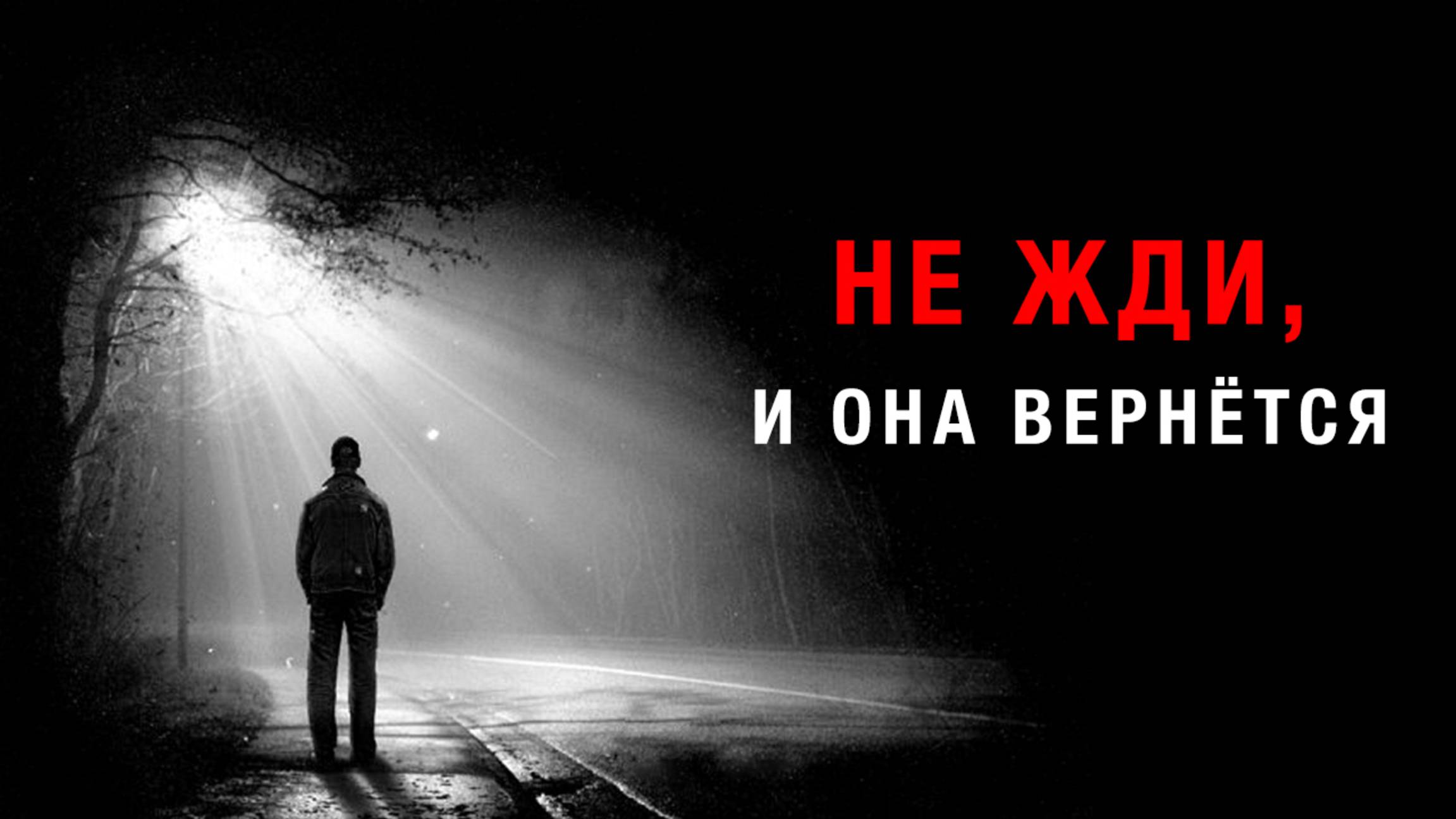 ПОСМОТРИ ЭТО видео, когда будешь СКУЧАТЬ по бывшей.. (Как пережить расставание, как вернуть девушку