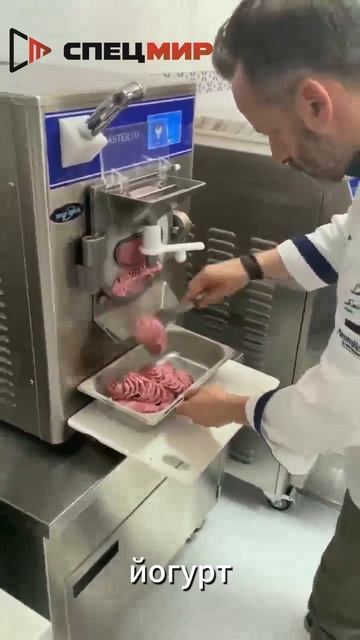 Фризер для мороженого