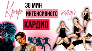 30-минутная HIIT тренировка на все тело под ENHYPEN - WOOAH - SF9 - ONEWE - KANGDANIEL