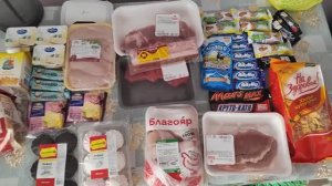 Закупка продуктов . Живём на минималку .