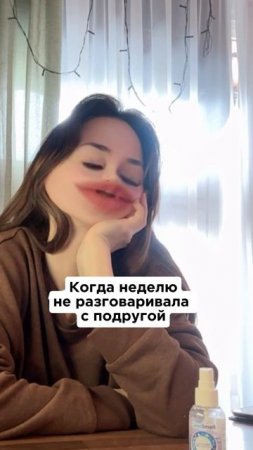 Когда давно не виделась с подругой
