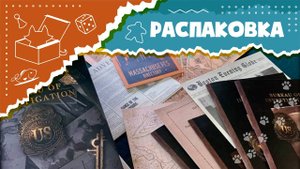 Распаковка настольной игры "Бюро расследования" (Unboxing Bureau of Investigation)