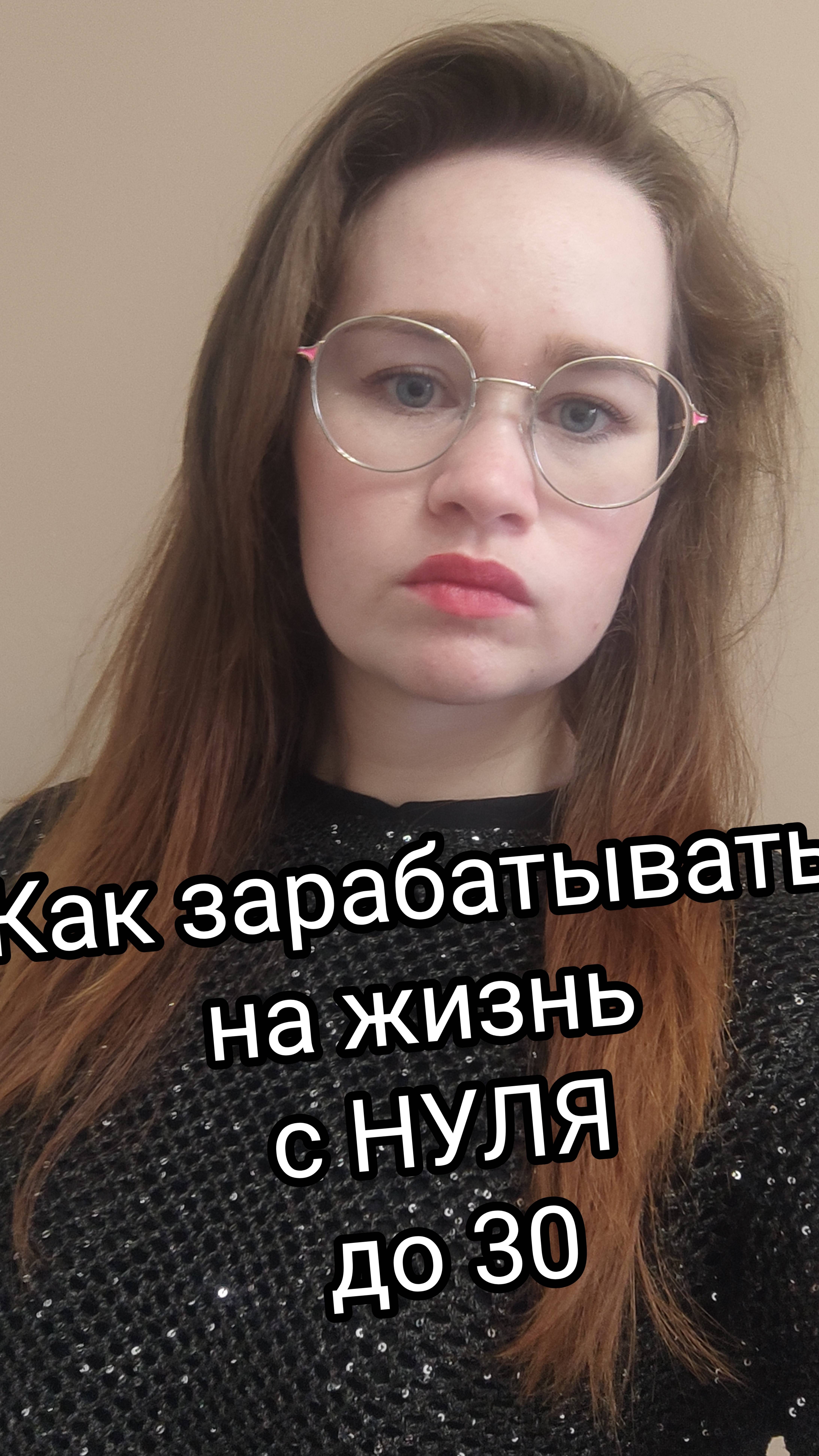 Как зарабатывать с НУЛЯ, рабочие способы до 30 лет #реальныеденьги #деньгинаработе #гдевзятьденьги