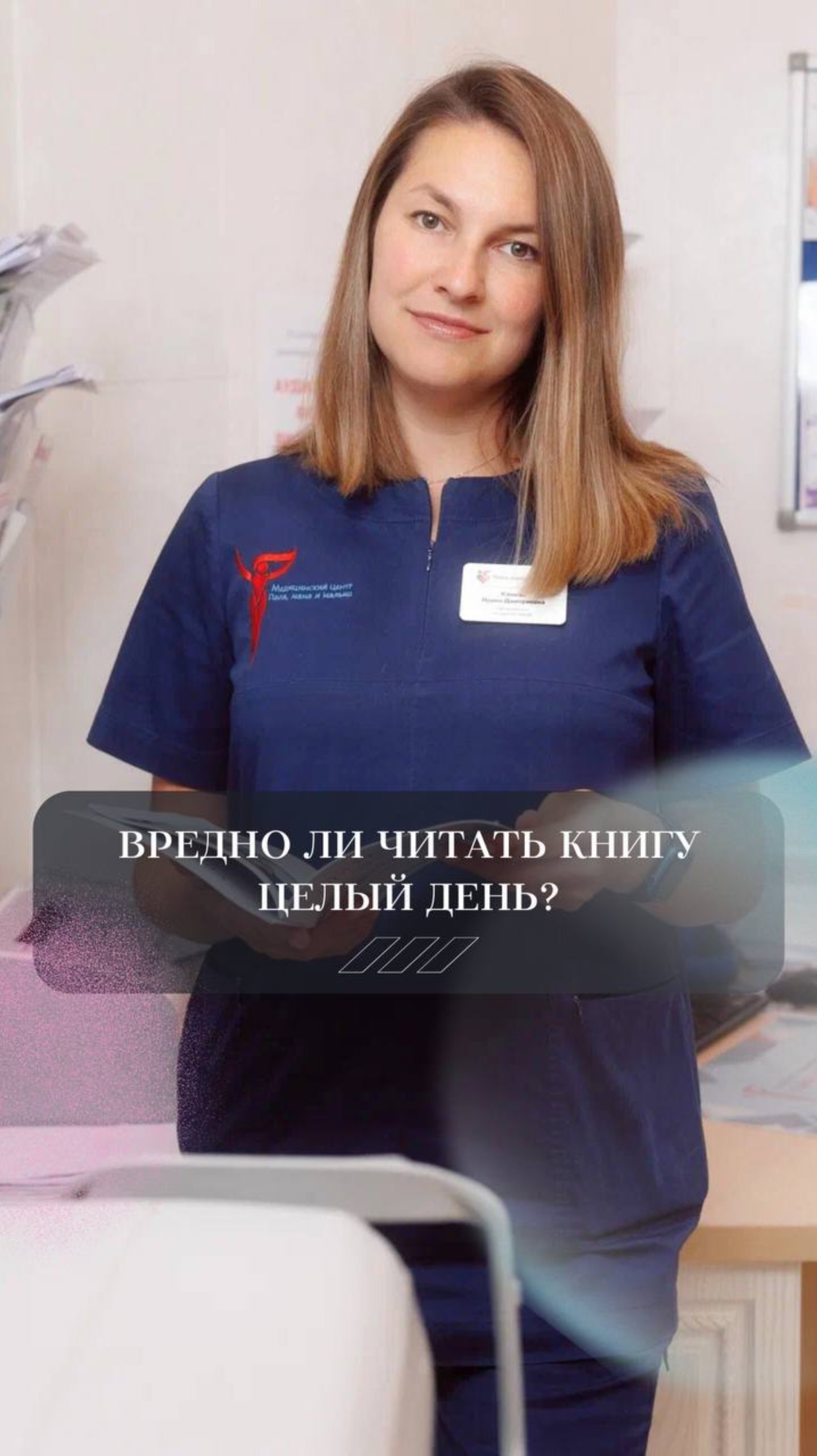 На вопрос от подписчика отвечает врач-офтальмохирург, лазерный хирург Кашевой Ирины Дмитриевны