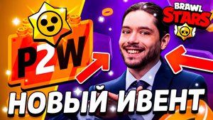 НОВОЕ СОБЫТИЕ P2W В BRAWL STARS НА РУССКОМ! ПЛАТИ ЧТОБЫ ИГРАТЬ? | Cat Noir Brawl Stars