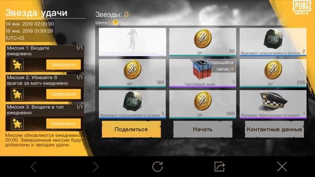 Выпал костюм Британская полиция | Pubg Mobile смотреть онлайн