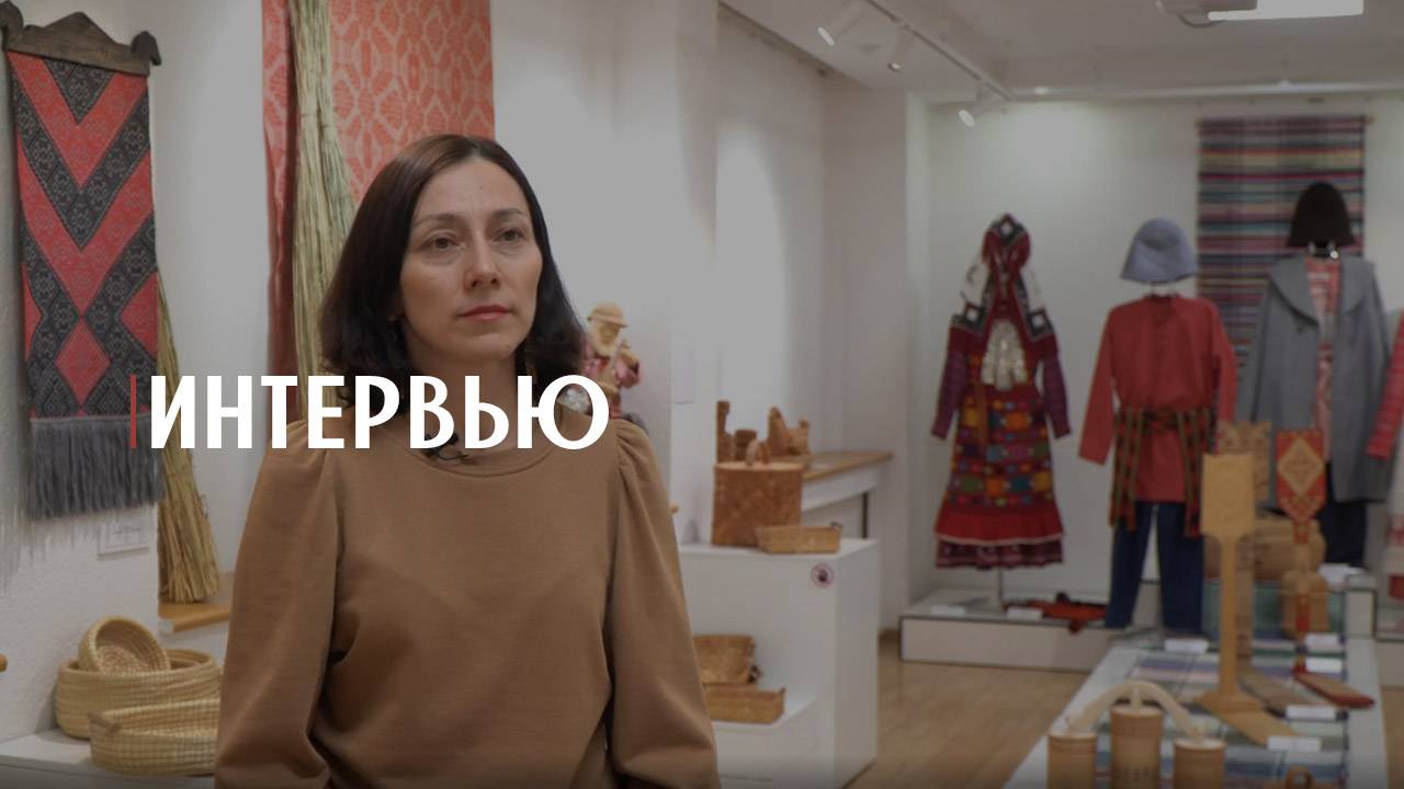 Интервью с куратором выставки «Культурный код Удмуртии».