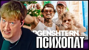 ДК СМОТРИТ "MORGENSHTERN - Конфликты с Mellstroy и Frame Tamer, разоблачение Арута, угрозы Диларе"