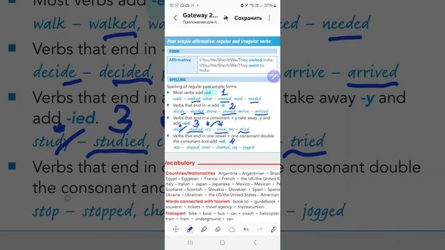 английский 5 класс. Как правильно добавить окончание -ed к глаголу УРОКИ АНГЛИЙСКОГО +79676250268