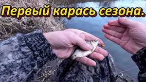 Первая рыба