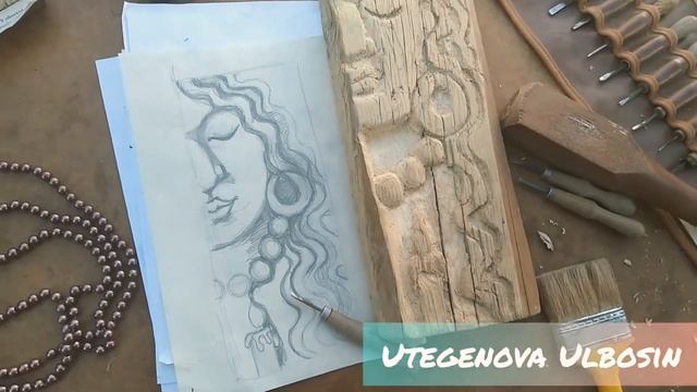 "цыганка", резьба по дереву. Мастерская Утегеновой Улбосын. 2020 г. Нукус.