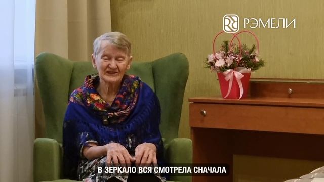Отзыв постоялицы о пансионате «Рэмели» в г.Новокузнецк.