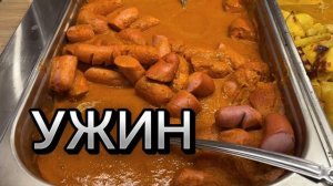 Отель Нарт 4* Абхазия шведская линия. Питание в пансионате Нарт. Еда в отеле Нарт. #абхазия #нарт