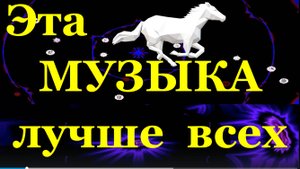 Эта музыка лучше всех Сборник для отдыха поднятия настроения