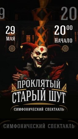 Шут